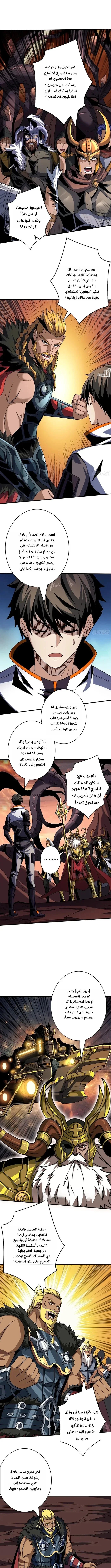 Read It Starts with a kingpin account AR Manga Online