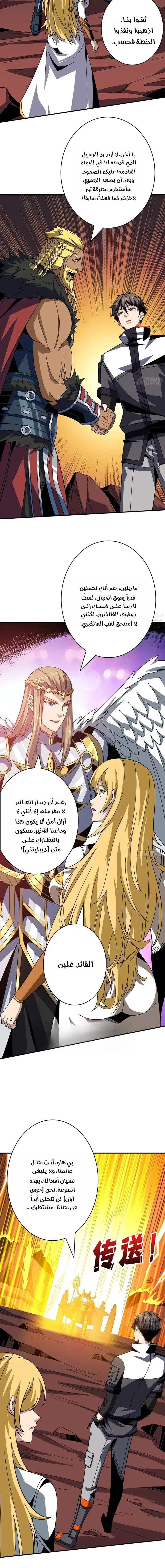 Read It Starts with a kingpin account AR Manga Online
