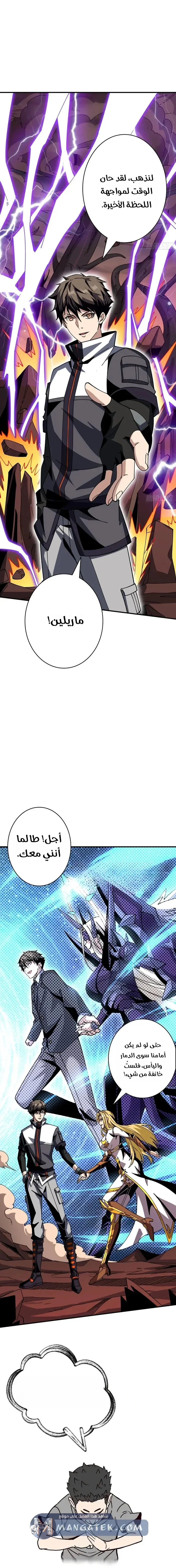 Read It Starts with a kingpin account AR Manga Online