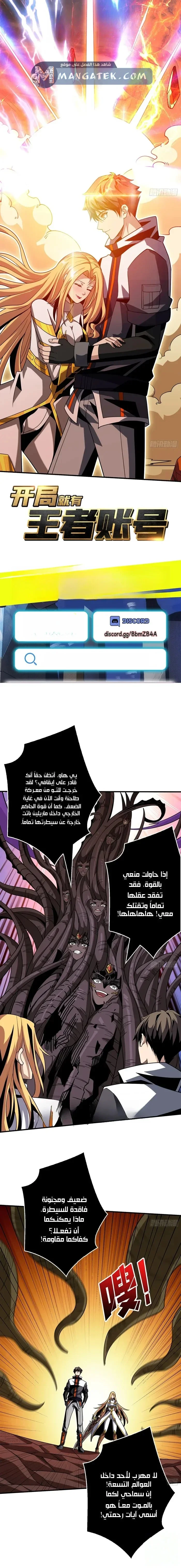 Read It Starts with a kingpin account AR Manga Online