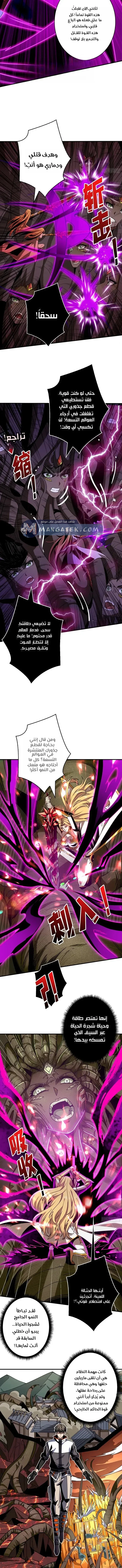 Read It Starts with a kingpin account AR Manga Online