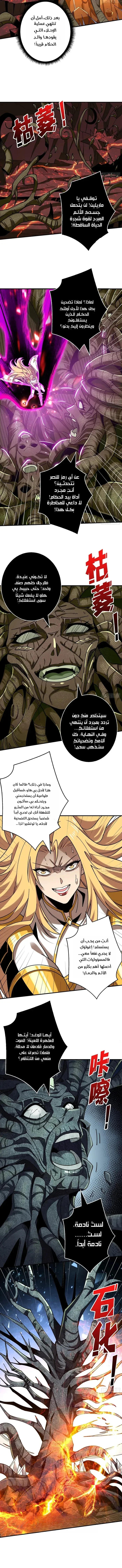 Read It Starts with a kingpin account AR Manga Online
