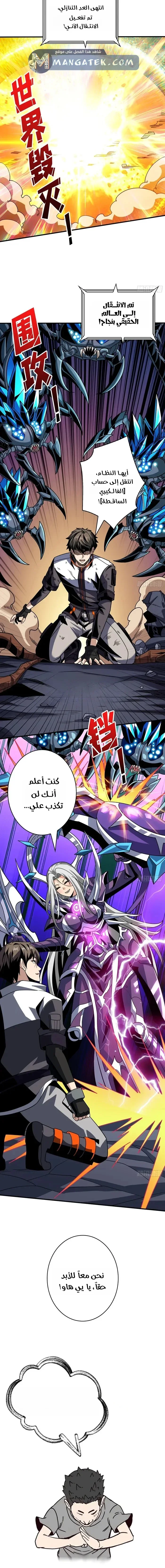 Read It Starts with a kingpin account AR Manga Online