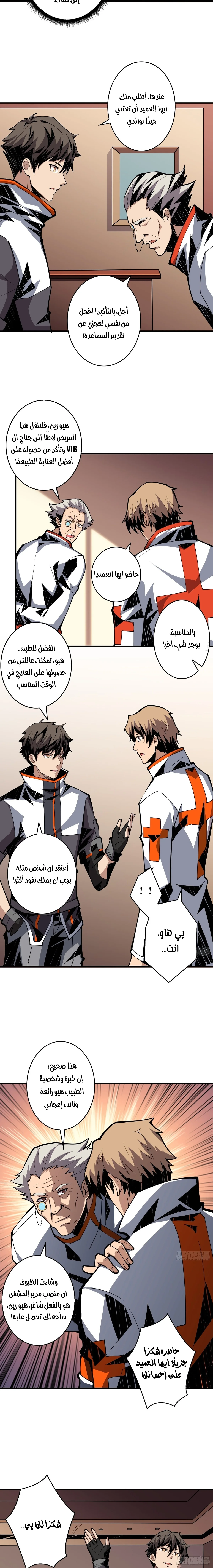 Read It Starts with a kingpin account AR Manga Online