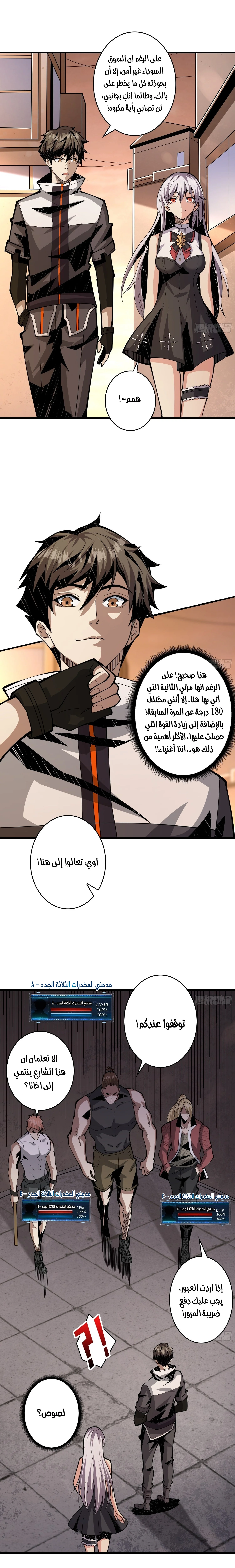 Read It Starts with a kingpin account AR Manga Online