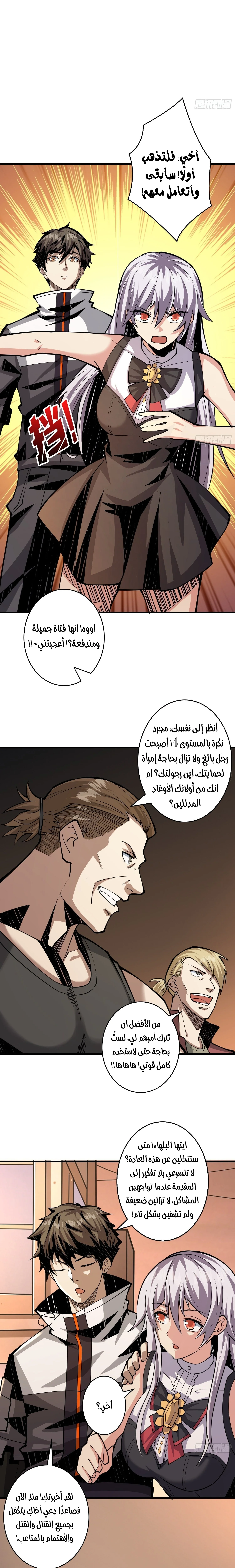 Read It Starts with a kingpin account AR Manga Online