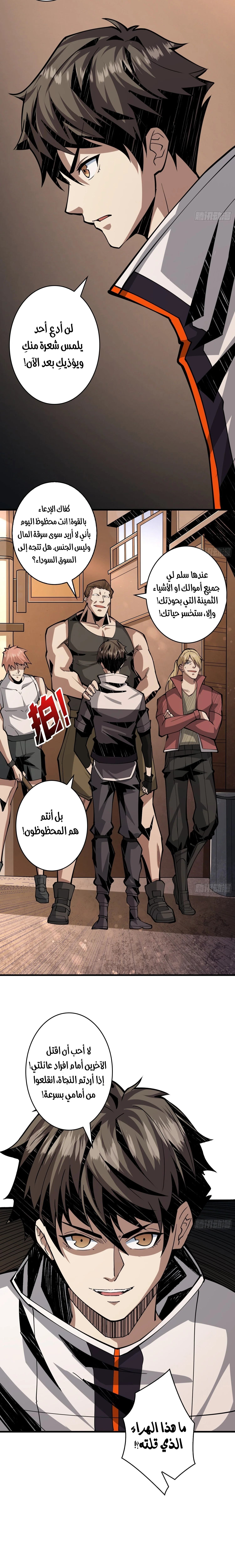 Read It Starts with a kingpin account AR Manga Online