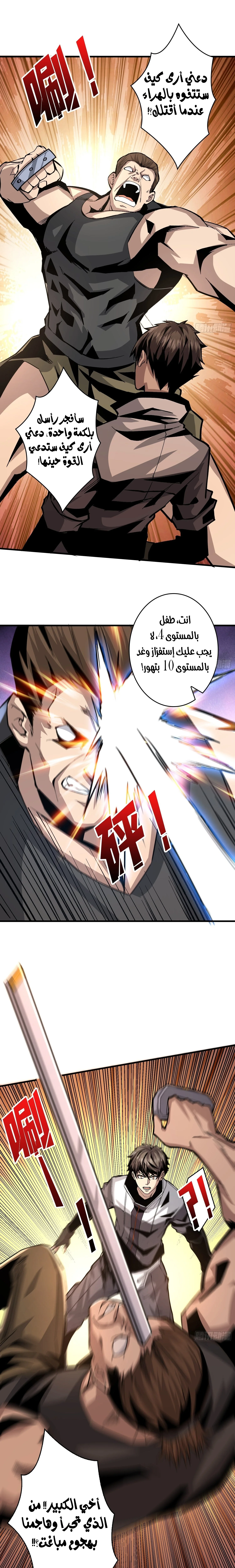 Read It Starts with a kingpin account AR Manga Online