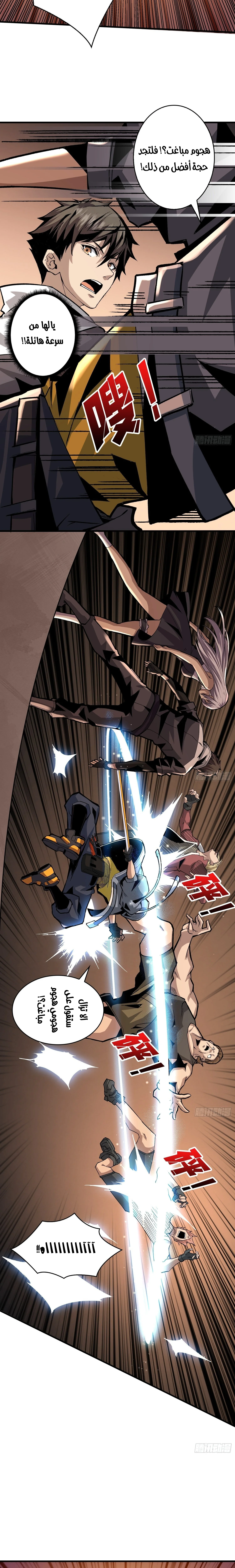 Read It Starts with a kingpin account AR Manga Online