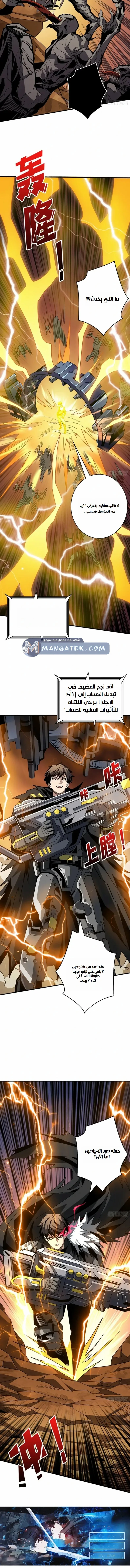 Read It Starts with a kingpin account AR Manga Online