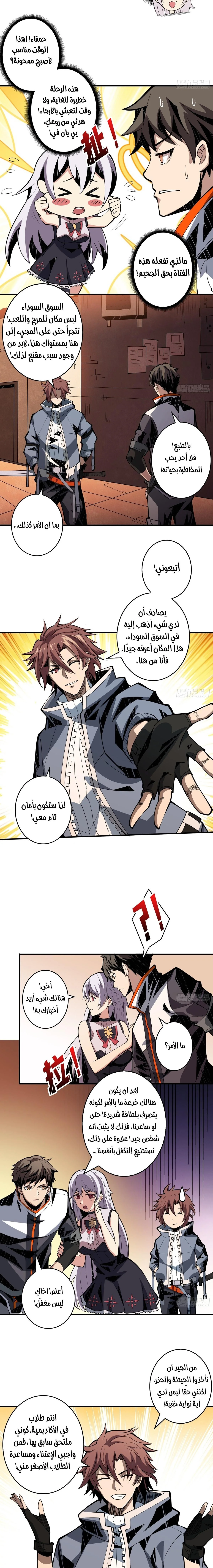 Read It Starts with a kingpin account AR Manga Online