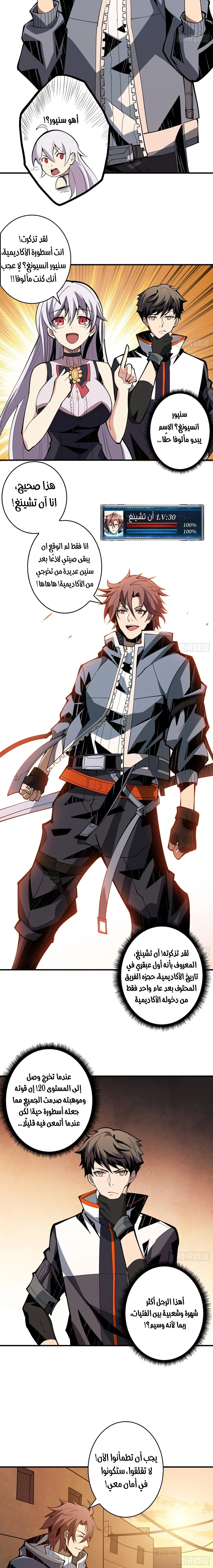 Read It Starts with a kingpin account AR Manga Online