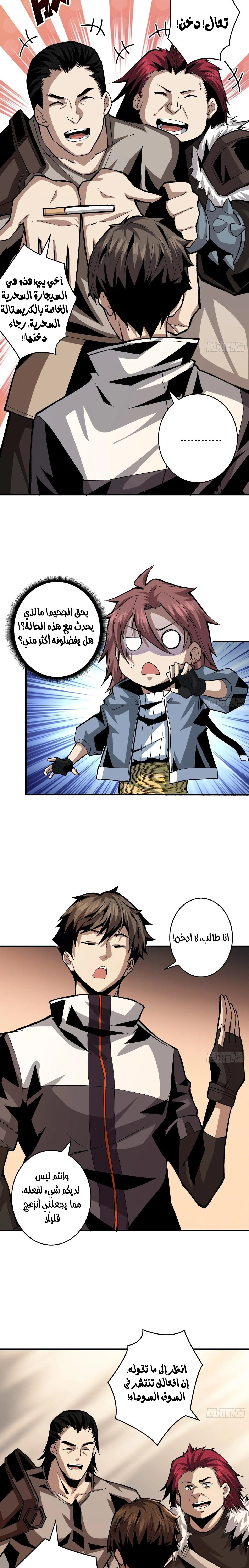 Read It Starts with a kingpin account AR Manga Online