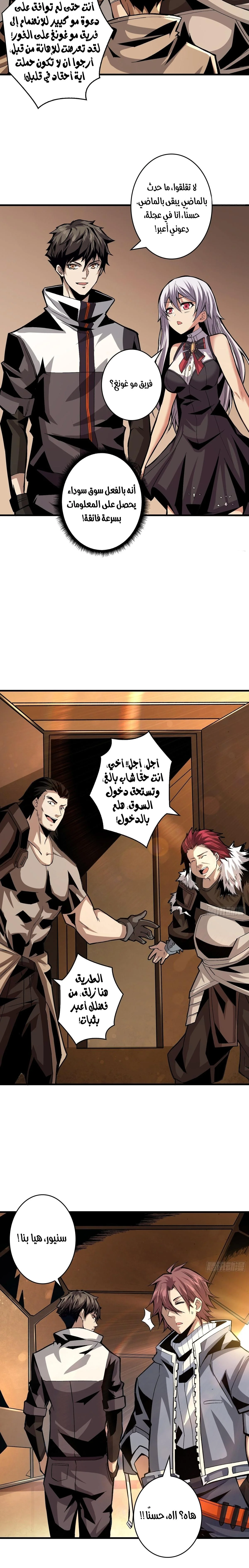 Read It Starts with a kingpin account AR Manga Online