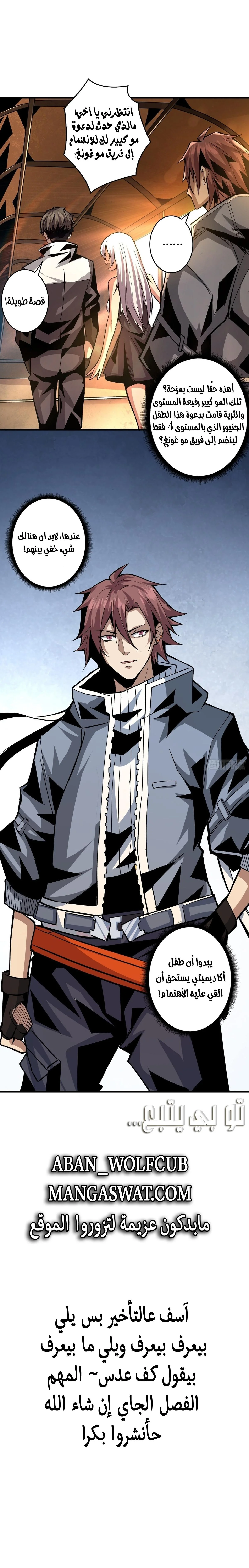 Read It Starts with a kingpin account AR Manga Online