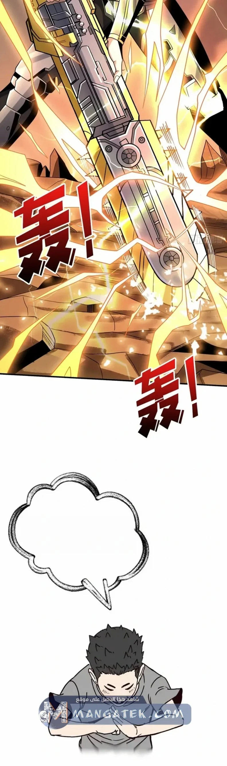 Read It Starts with a kingpin account AR Manga Online
