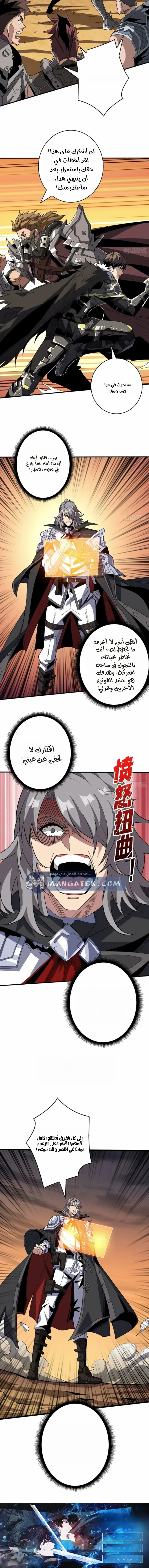 Read It Starts with a kingpin account AR Manga Online