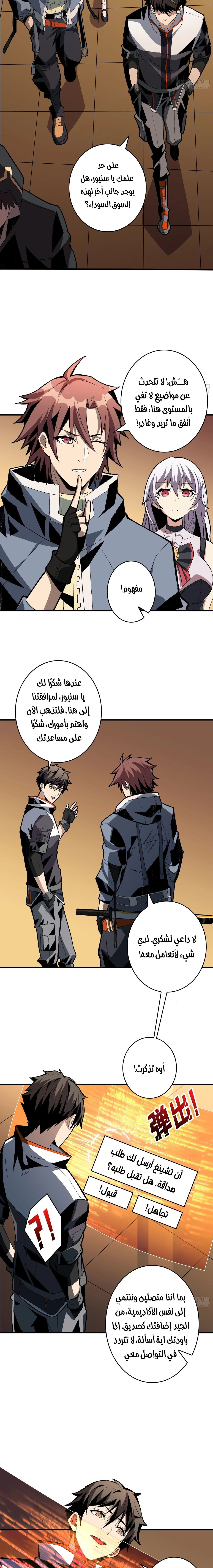 Read It Starts with a kingpin account AR Manga Online