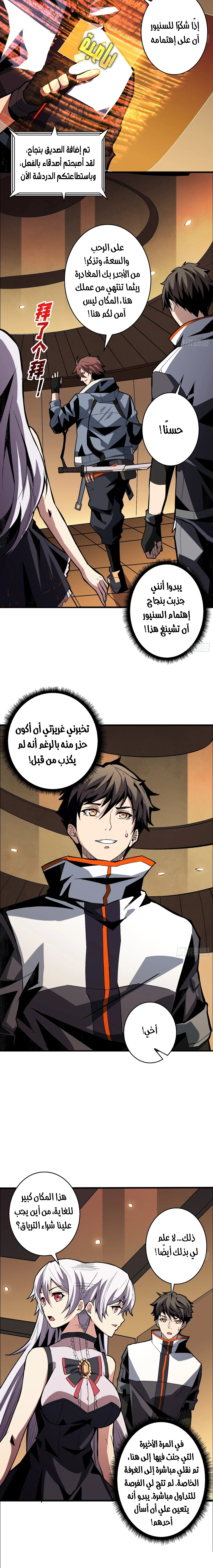 Read It Starts with a kingpin account AR Manga Online