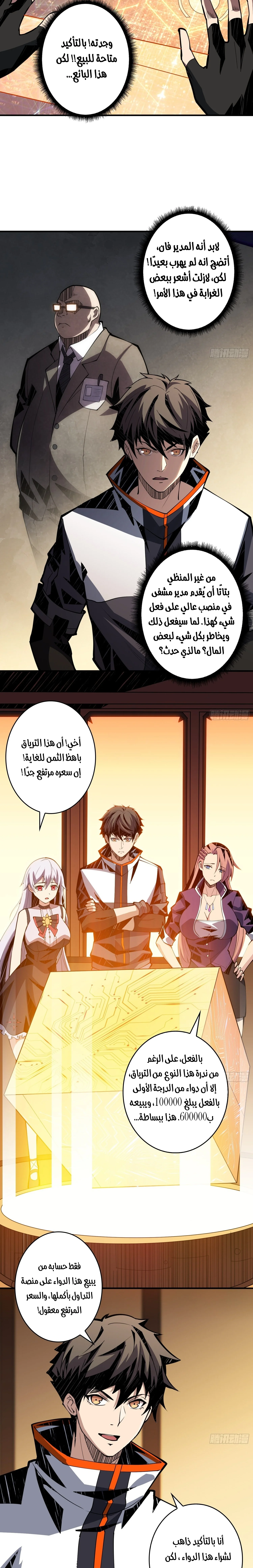 Read It Starts with a kingpin account AR Manga Online