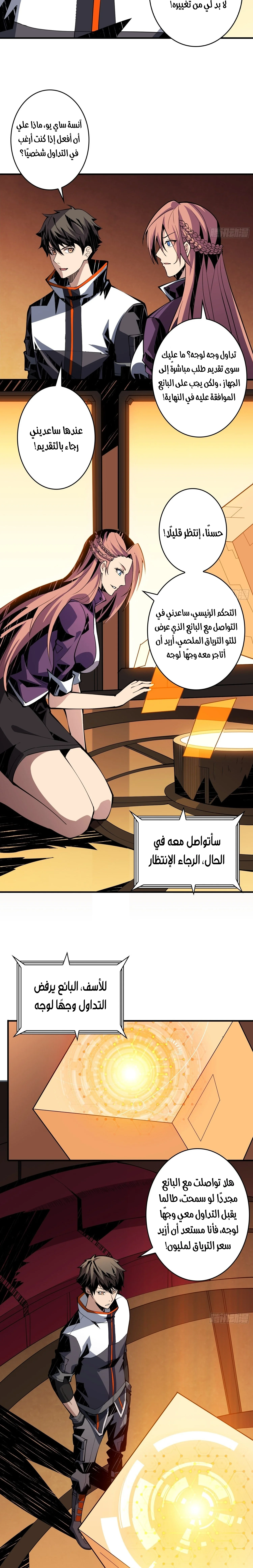 Read It Starts with a kingpin account AR Manga Online