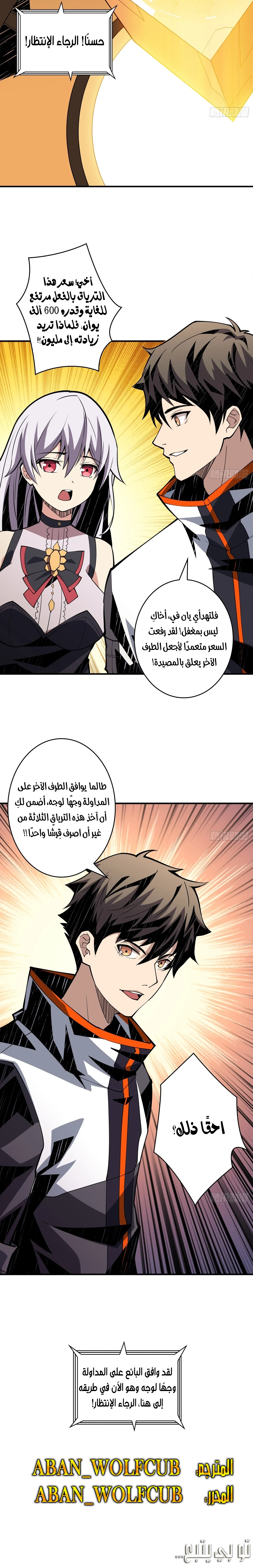 Read It Starts with a kingpin account AR Manga Online