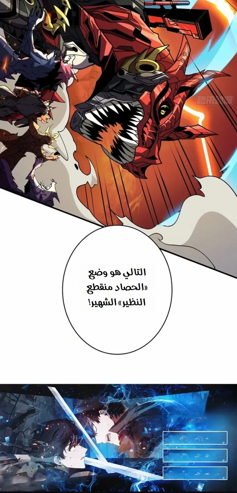 Read It Starts with a kingpin account AR Manga Online