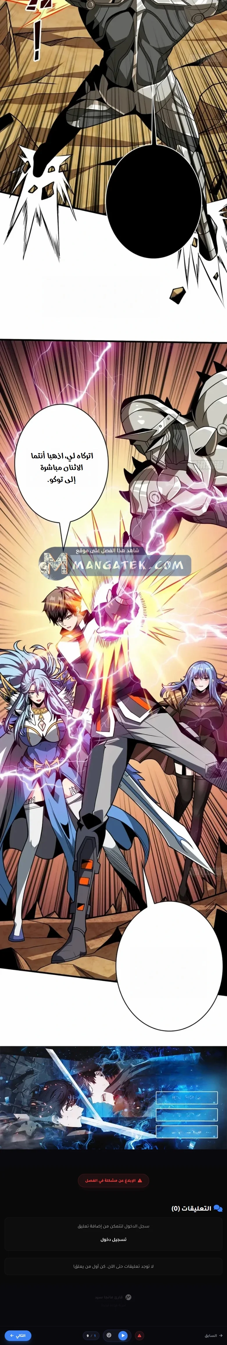 Read It Starts with a kingpin account AR Manga Online