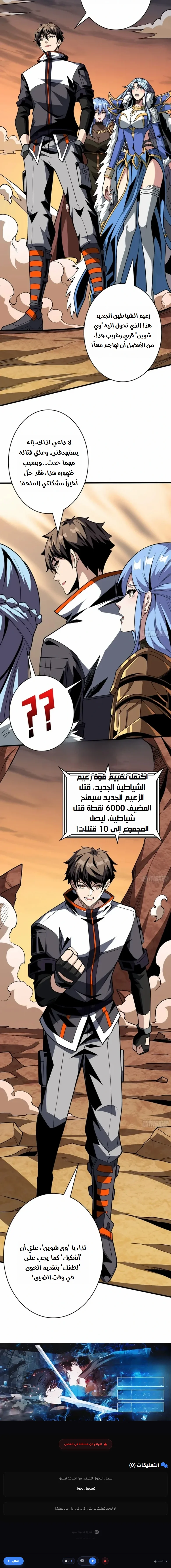 Read It Starts with a kingpin account AR Manga Online