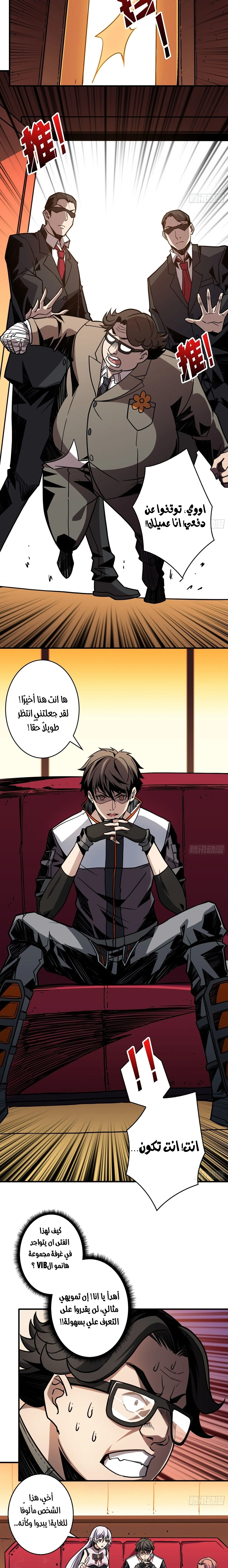 Read It Starts with a kingpin account AR Manga Online