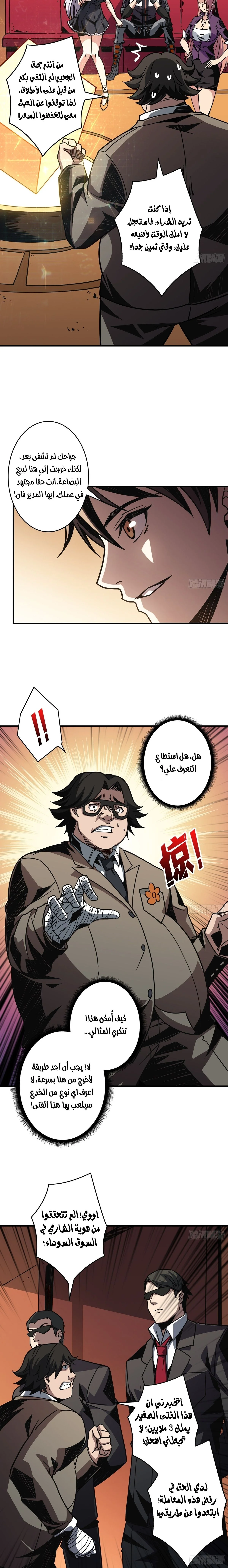 Read It Starts with a kingpin account AR Manga Online