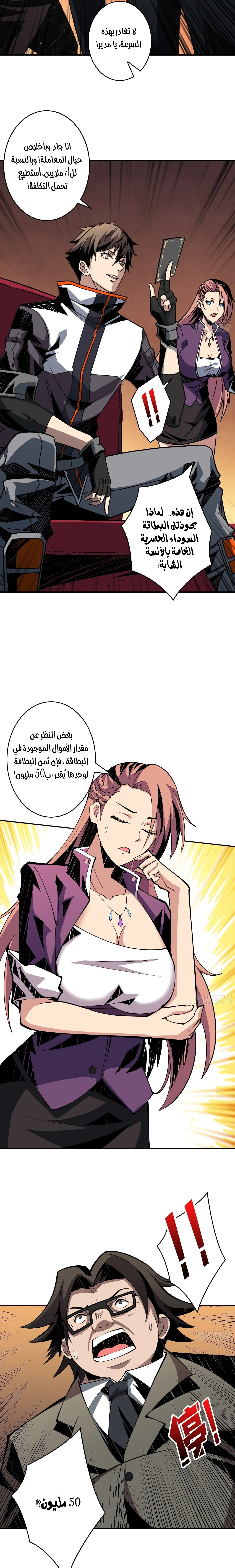 Read It Starts with a kingpin account AR Manga Online