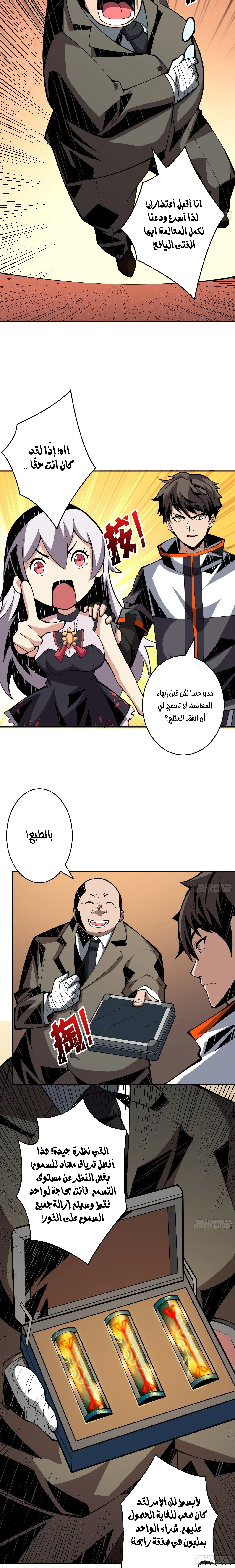 Read It Starts with a kingpin account AR Manga Online