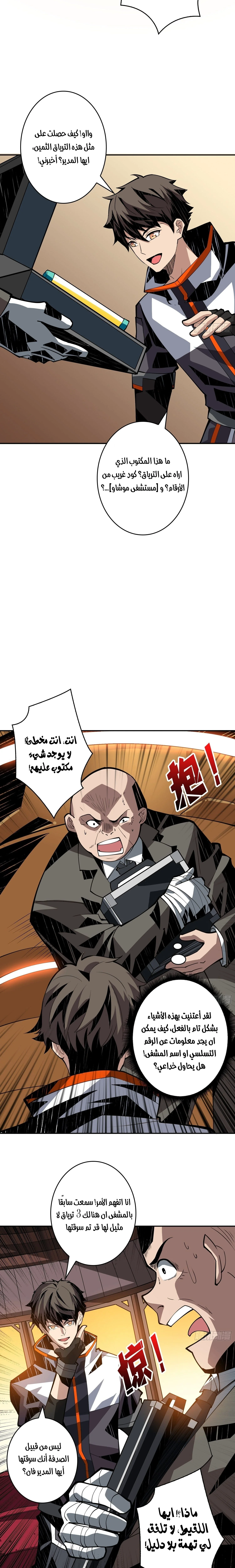 Read It Starts with a kingpin account AR Manga Online