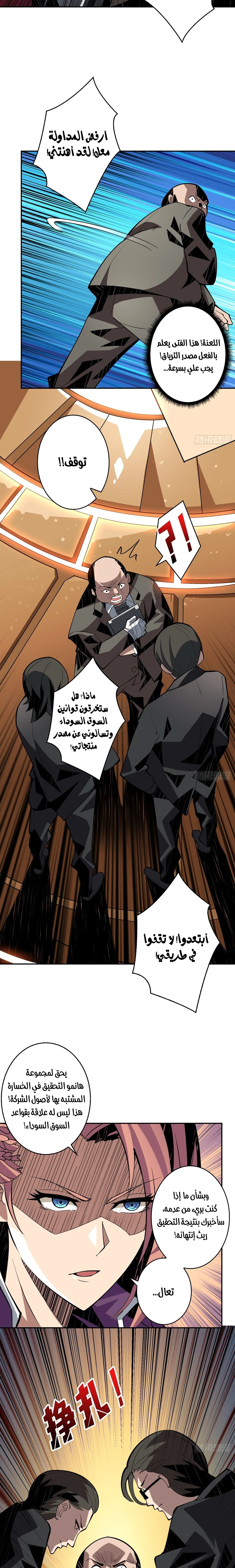 Read It Starts with a kingpin account AR Manga Online