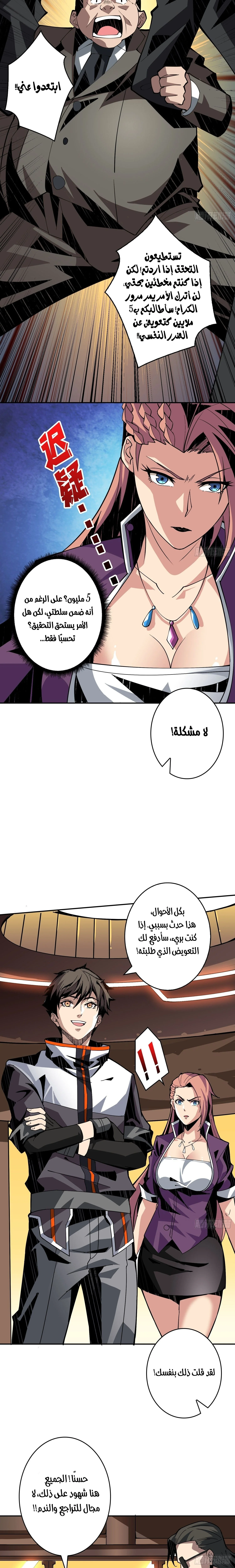 Read It Starts with a kingpin account AR Manga Online
