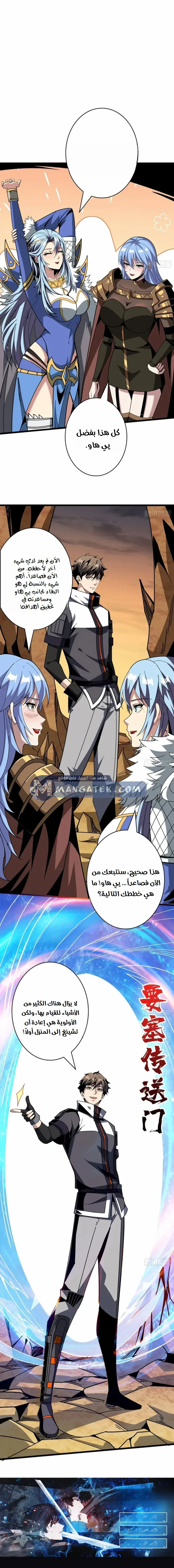 Read It Starts with a kingpin account AR Manga Online