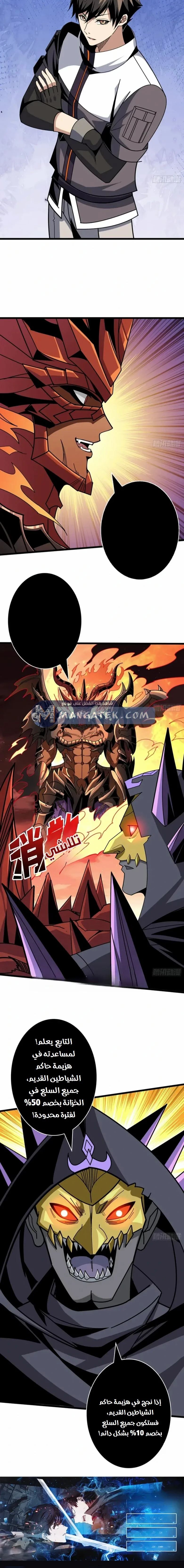 Read It Starts with a kingpin account AR Manga Online