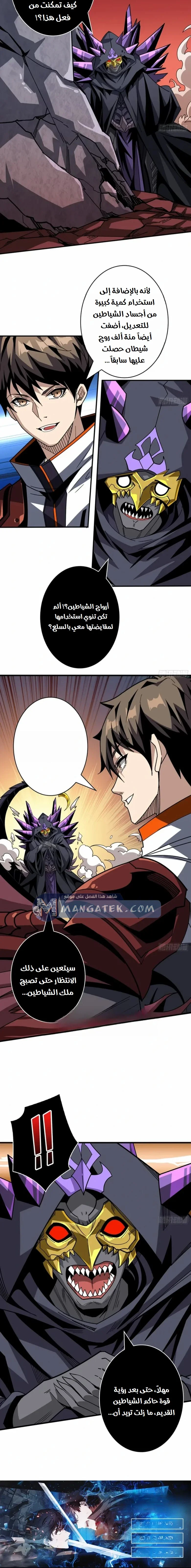 Read It Starts with a kingpin account AR Manga Online