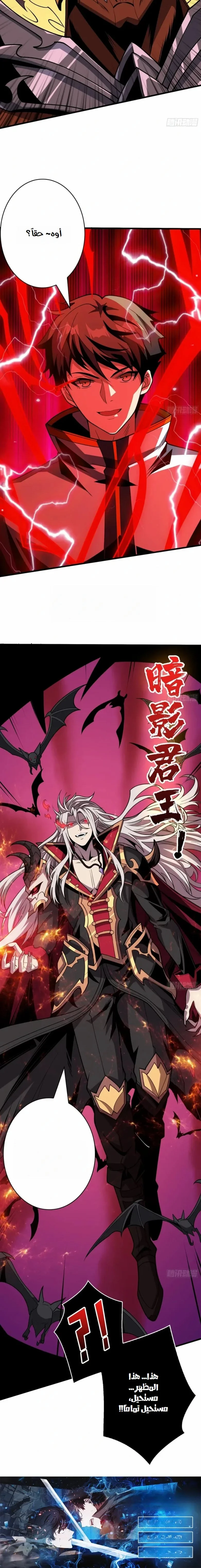 Read It Starts with a kingpin account AR Manga Online