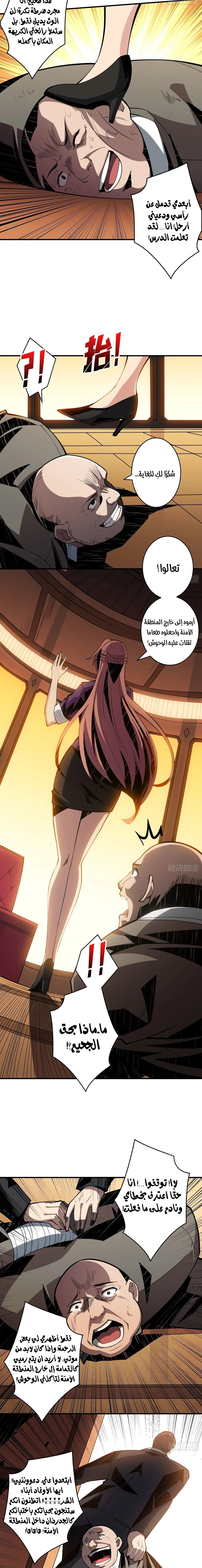 Read It Starts with a kingpin account AR Manga Online