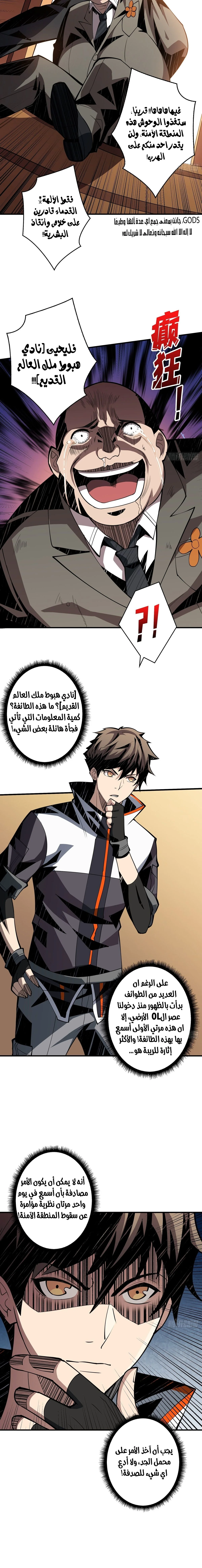 Read It Starts with a kingpin account AR Manga Online