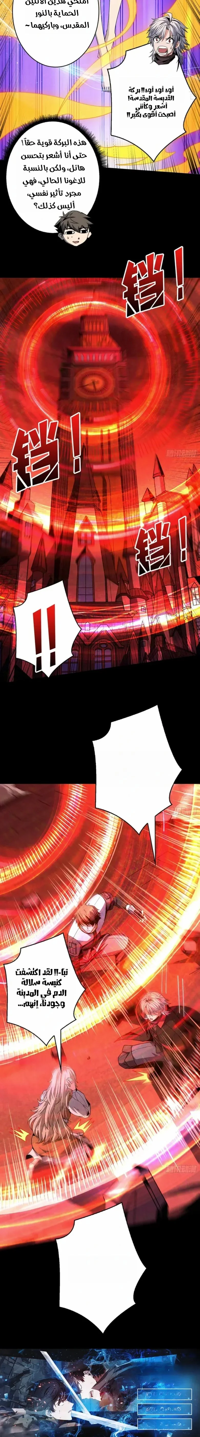Read It Starts with a kingpin account AR Manga Online