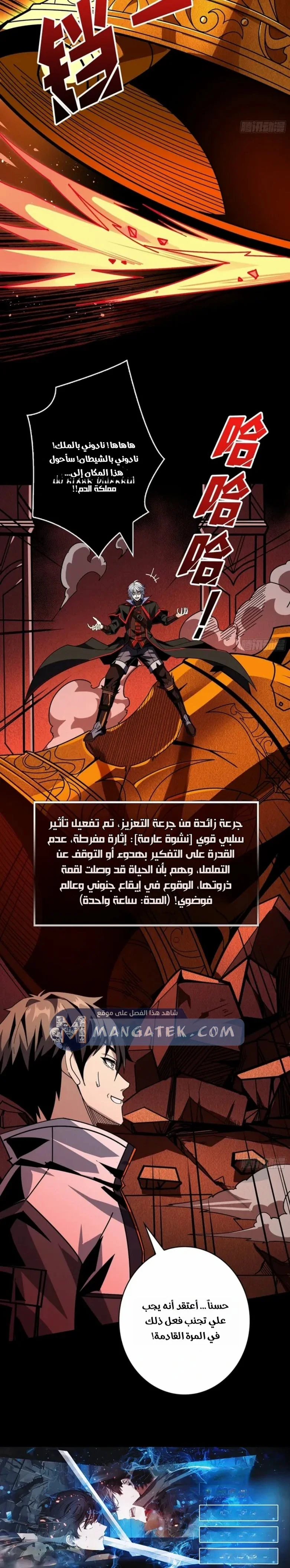 Read It Starts with a kingpin account AR Manga Online