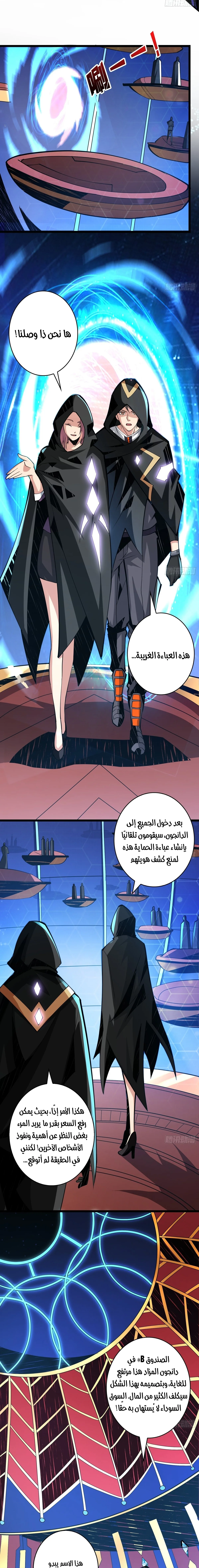 Read It Starts with a kingpin account AR Manga Online