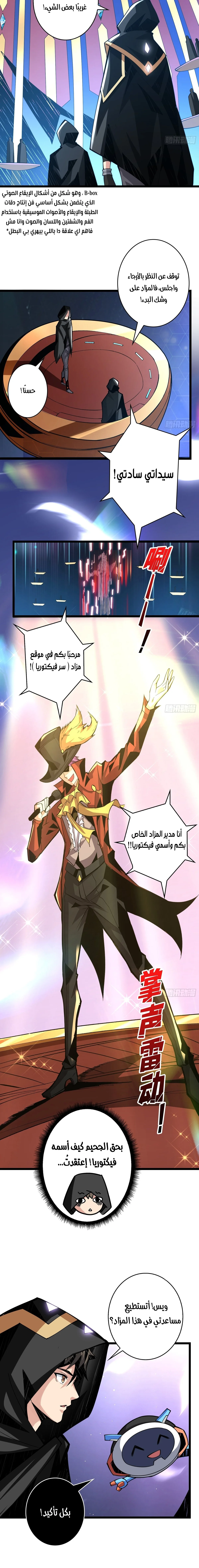 Read It Starts with a kingpin account AR Manga Online