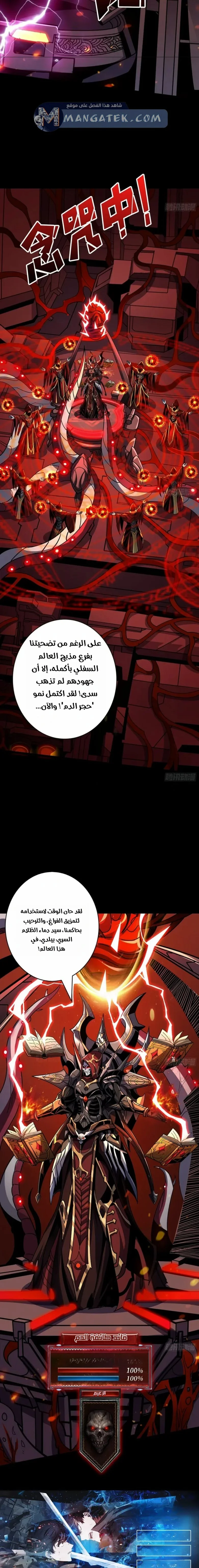 Read It Starts with a kingpin account AR Manga Online
