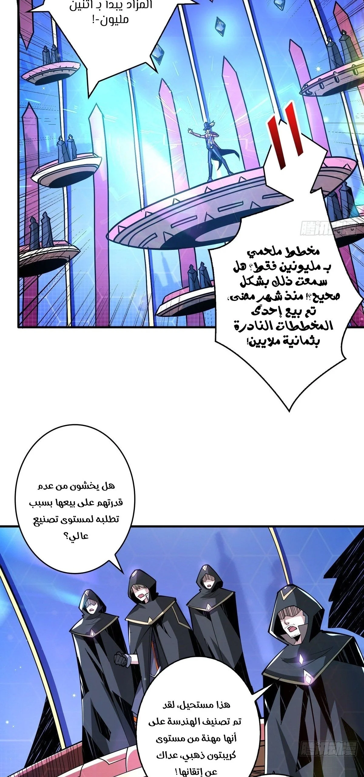 Read It Starts with a kingpin account AR Manga Online