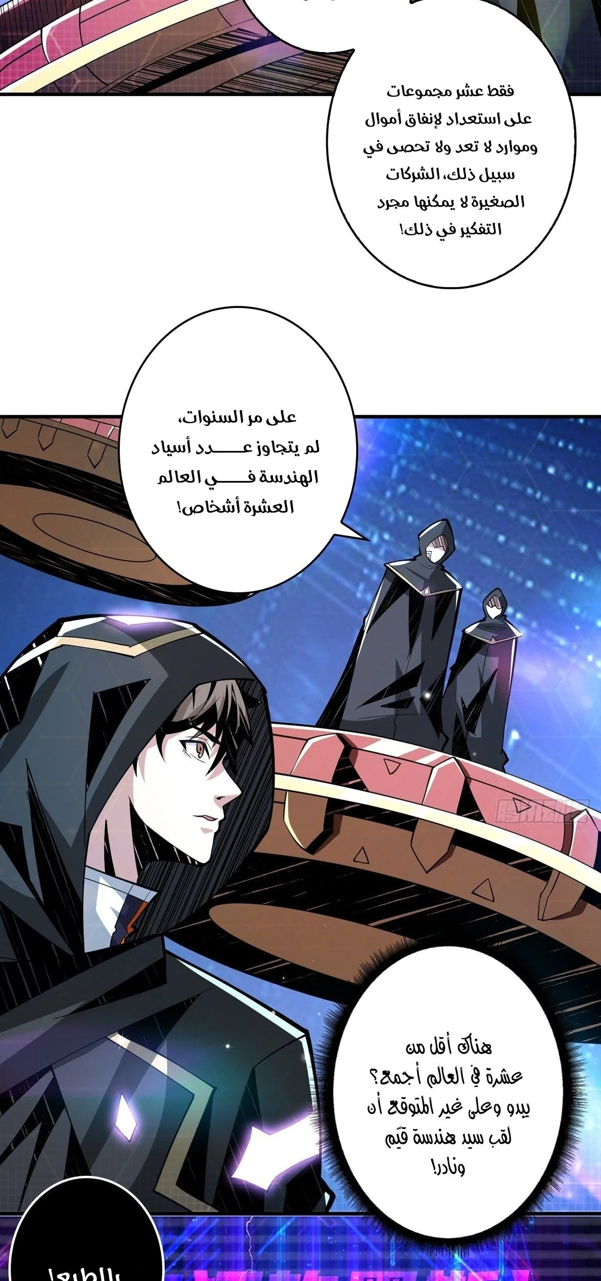 Read It Starts with a kingpin account AR Manga Online