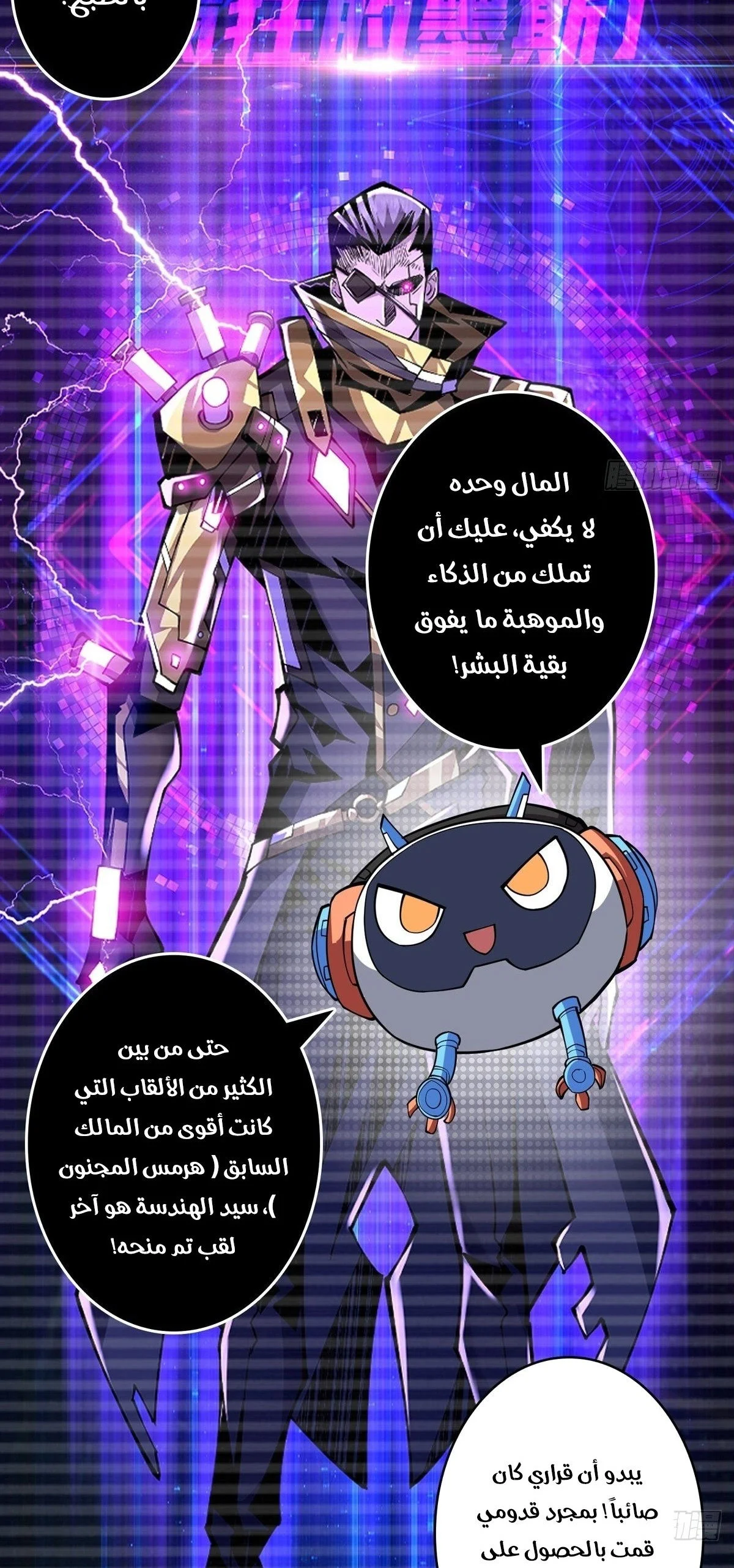 Read It Starts with a kingpin account AR Manga Online